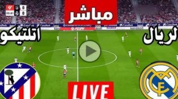 Barcelona vs Atletico Madrid.. قمة نارية الان بين برشلونة واتلتيكو مدريد في الدوري الاسباني.. بث مباشر